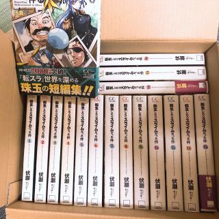 コウダンシャ(講談社)の転生したらスライムだった件小説1～16巻(文学/小説)