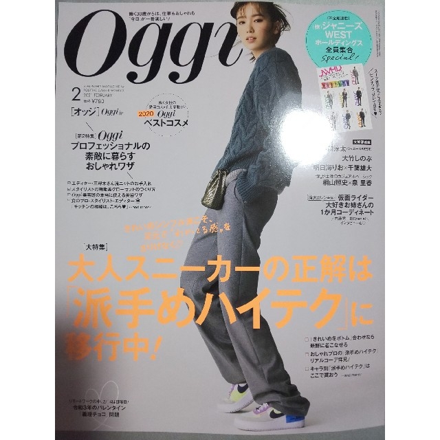 小学館(ショウガクカン)のOggi (オッジ)  2月号 切り抜きなし エンタメ/ホビーの雑誌(ファッション)の商品写真