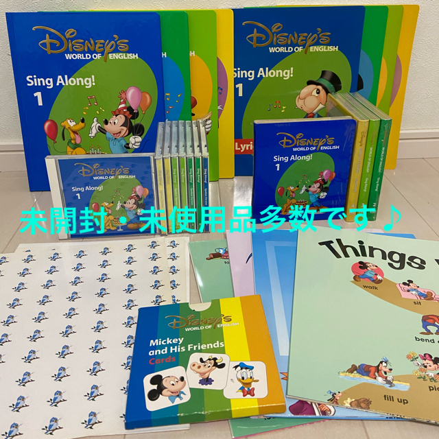 最終値下げ】2007年購入☆ディズニー英語システム☆シングアロング