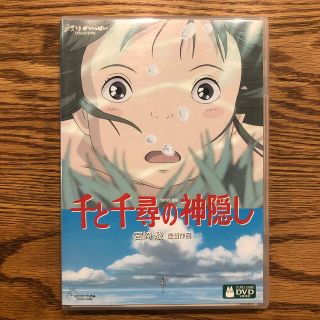 ジブリ(ジブリ)の千と千尋の神隠し DVD(アニメ)