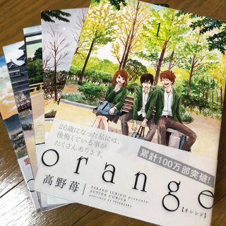 《美品✨》orange全6巻(全巻セット)