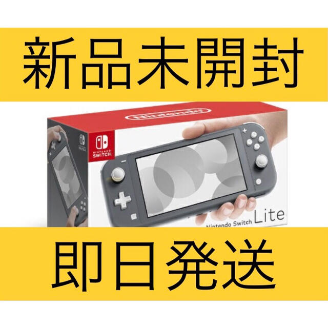 Nintendo Switch Lite ニンテンドースイッチ ライト グレー 安価