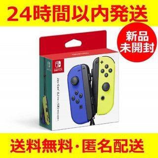 【新品】純正 Switch Joy-Con(L) ブルー/(R) ネオンイエロー(その他)