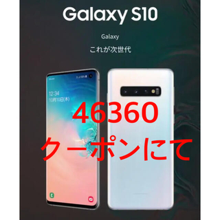 Galaxy - Galaxy S10 ホワイト 128 GB SIMフリー 美品の通販 by M ...