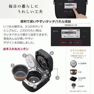 パナソニック(Panasonic)のSR-SSX100-W(炊飯器)