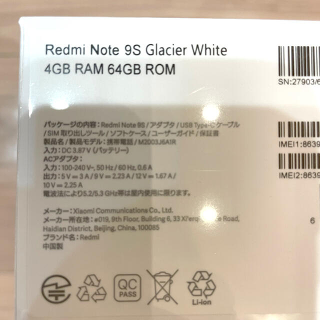 グレイシャーホワイト◾️容量【新品未開封】Redmi Note 9S 64GB / グレイシャーホワイト