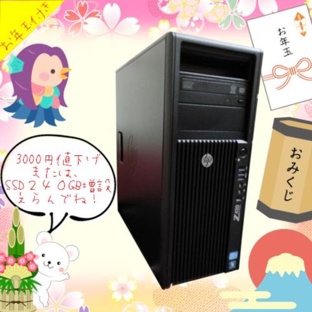 PCケースHPZ420HNY♥SALE★i7-6700級♪RTX3070/ゲーミング,配信,編集等