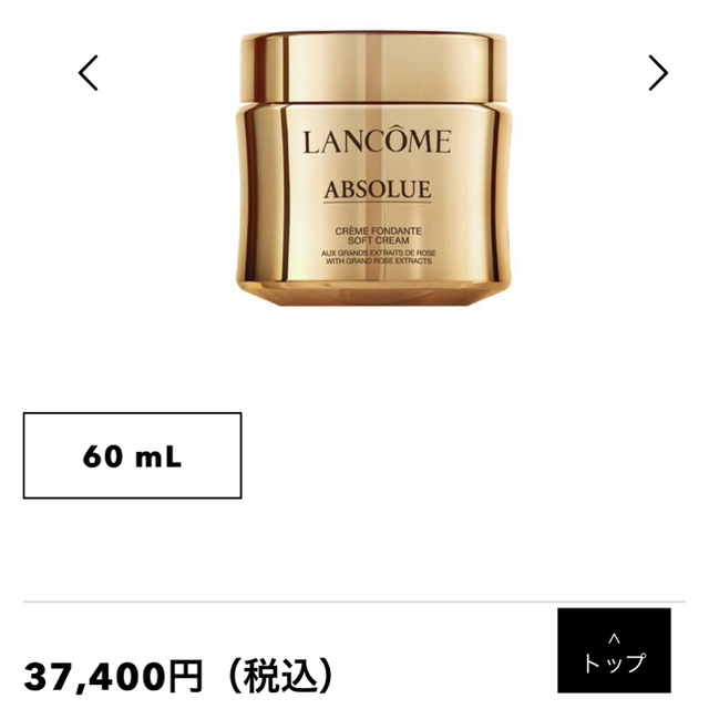 LANCOME(ランコム)のランコム♡ミニサイズ　テスター　試供品 コスメ/美容のキット/セット(サンプル/トライアルキット)の商品写真