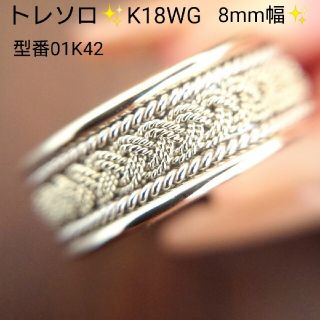 アッシュ様専用✨トレソロ✨ホワイトゴールド リング K18WG 18号(リング(指輪))