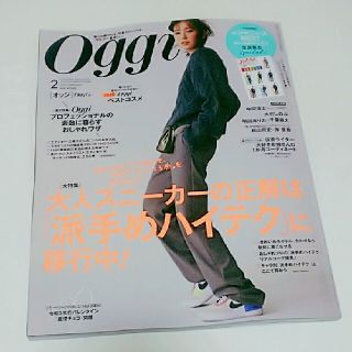 ジャニーズウエスト(ジャニーズWEST)のOggi (オッジ) 2021年 02月号(その他)