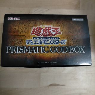 ユウギオウ(遊戯王)のプリズマティックゴッドボックス4箱 （スペシャルパック+神のカード抜き）(Box/デッキ/パック)