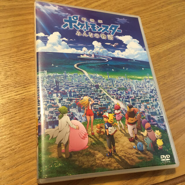 劇場版ポケットモンスター みんなの物語 Dvdの通販 By Otokana S Shop ラクマ