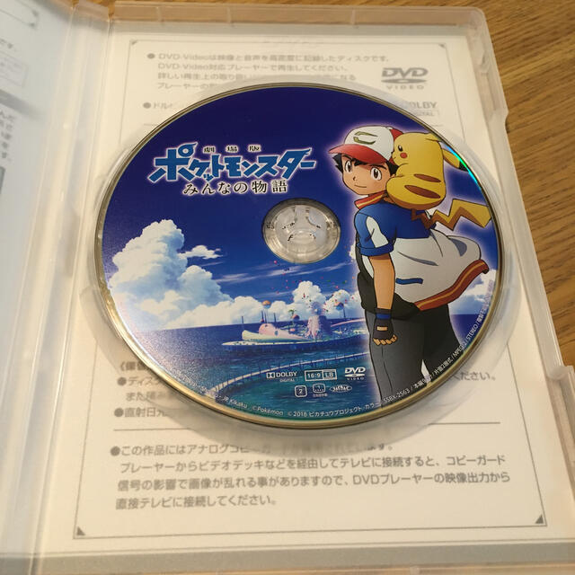 劇場版ポケットモンスター みんなの物語 Dvdの通販 By Otokana S Shop ラクマ