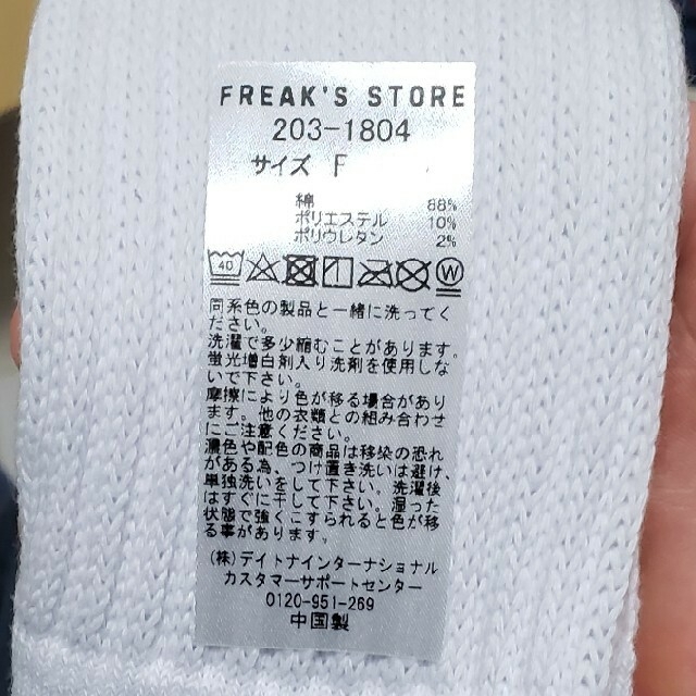 FREAK'S STORE(フリークスストア)のFREAK'SSTORE ラインソックス メンズのレッグウェア(ソックス)の商品写真