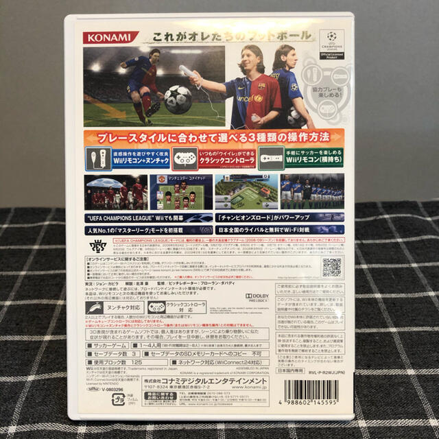 KONAMI(コナミ)のウイニングイレブン プレーメーカー 2009 Wii エンタメ/ホビーのゲームソフト/ゲーム機本体(家庭用ゲームソフト)の商品写真