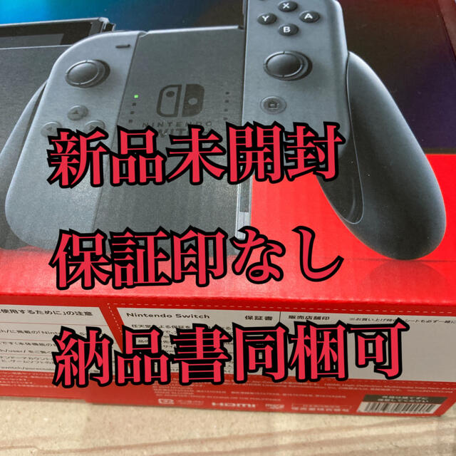 匿名配送　新品未開封　Switch 任天堂スイッチ本体　グレー　ニンテンドウ