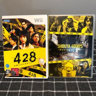 セガ(SEGA)の428 ～封鎖された渋谷で～ Wii 初回特典メイキングDVD付(家庭用ゲームソフト)