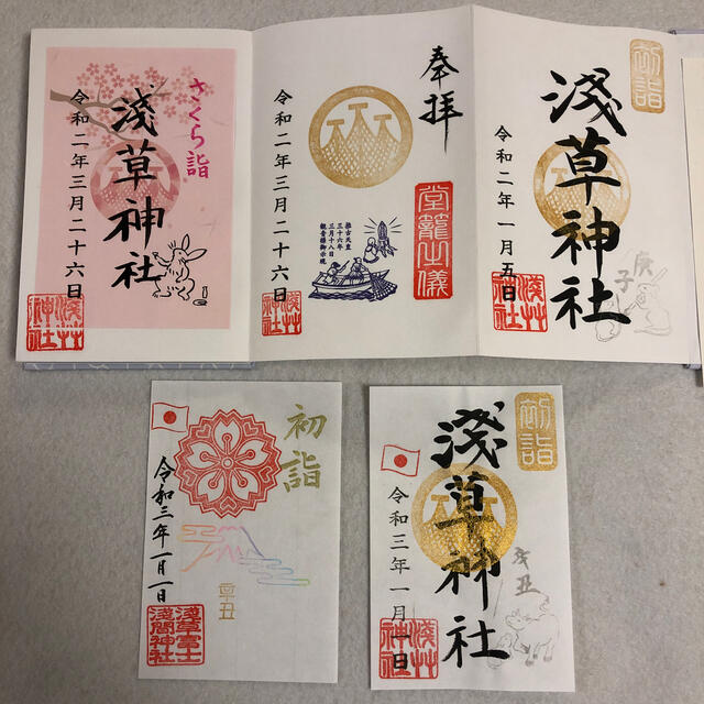 浅草神社 浅間神社 正月 限定 御朱印 他 限定御朱印 他 各種 御朱印帳 紫 | フリマアプリ ラクマ 浅草神社 浅間神社 正月 限定 御朱印 他 限定御朱印 他 各種 御朱印帳 紫 | フリマアプリ ラクマ