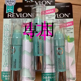 レブロン(REVLON)のみんみん様専用♡REVLON キスシュガースクラブ　スウィートミントカラー(リップケア/リップクリーム)