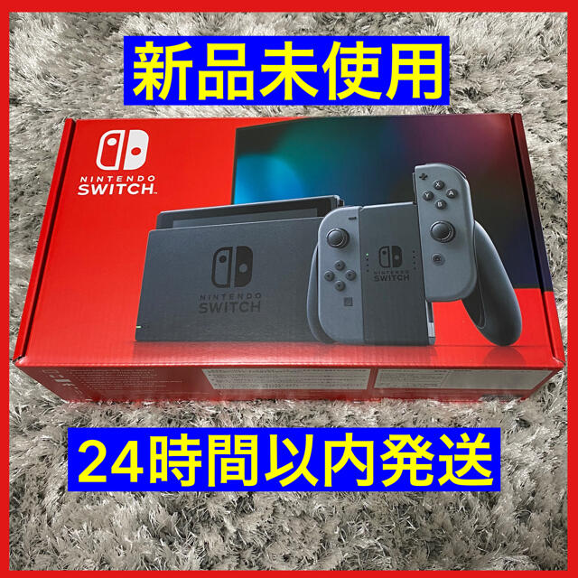 ニンテンドースイッチ新品☆Nintendo Switch グレー☆ニンテンドー　スイッチ　本体