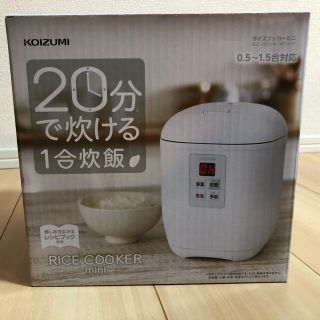 コイズミ(KOIZUMI)の【新品未使用】KOIZUMI 炊飯器(炊飯器)