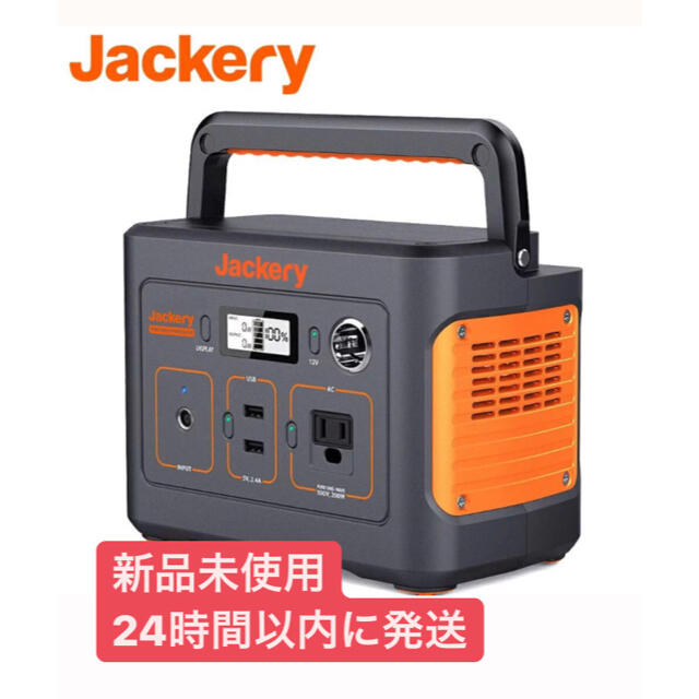 バッテリー/充電器【新品未使用】Jackeryポータブル電源 400 家庭用蓄電池