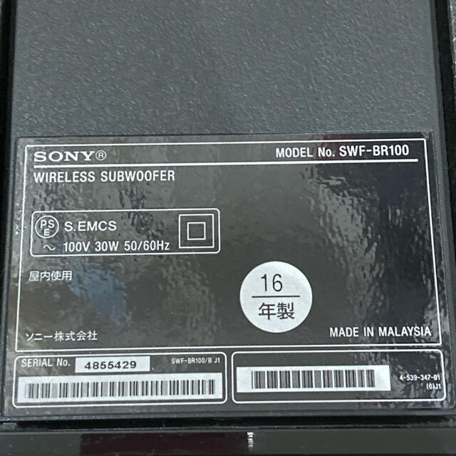 SONY SWF-BR100-B サブウーファー 宅配 8060円 www.muasdaleholidays