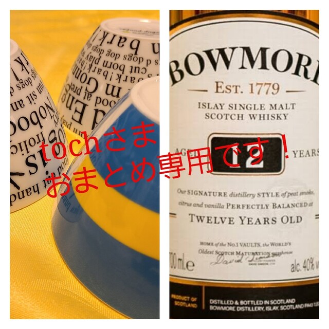 Bowmore 12年　シングルモルト　スコッチ