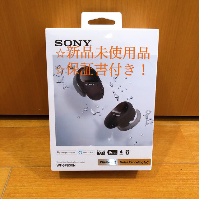 WF-SP800N SONY ワイヤレスイヤホン 値下げ