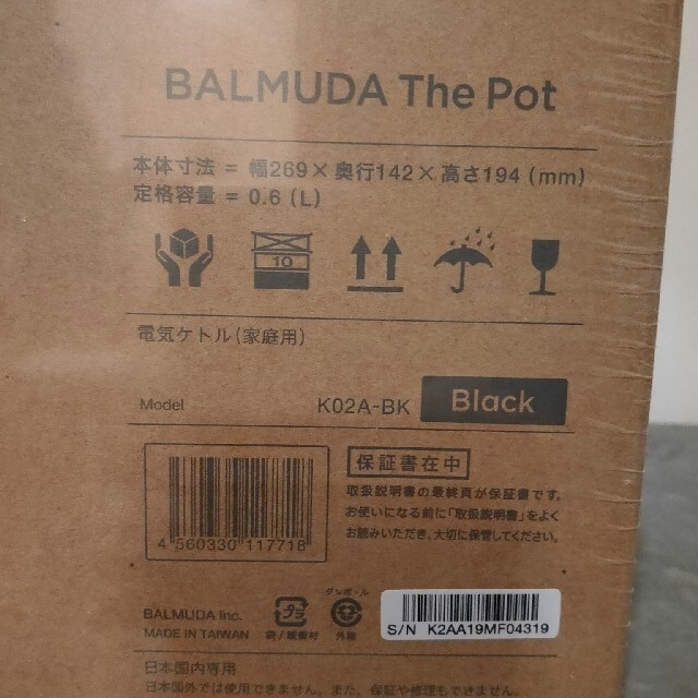 BALMUDA(バルミューダ)のバルミューダ  電気ケトルBALMUDA The Pot スマホ/家電/カメラの生活家電(電気ケトル)の商品写真