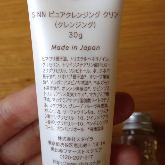 John Masters Organics(ジョンマスターオーガニック)のSinn Purete おためし コスメ/美容のスキンケア/基礎化粧品(クレンジング/メイク落とし)の商品写真