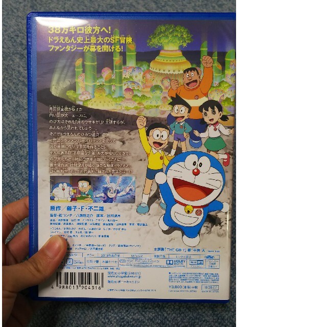 ◇セール特価品◇ 映画ドラえもん DVD のび太の月面探査記