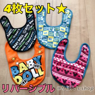 ベビードール(BABYDOLL)の【 ラクマっ子様 専用ページ 】(ベビースタイ/よだれかけ)