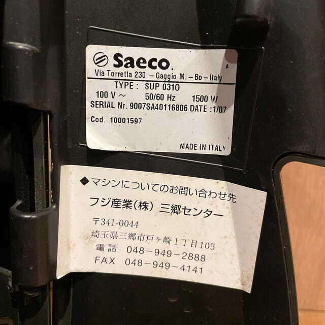 DeLonghi(デロンギ)のSaeco サエコ　Odea Go 全自動エスプレッソマシン スマホ/家電/カメラの調理家電(エスプレッソマシン)の商品写真