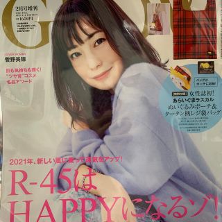 タカラジマシャ(宝島社)の【セントファント様専用】GROW グロー 2月号増刊　雑誌のみ(ファッション)