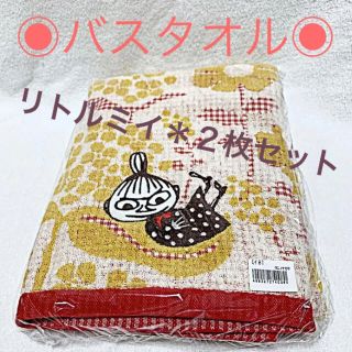 リトルミー(Little Me)のムーミン♣︎ リトル ミイ ♣︎ バスタオル　2枚(タオル/バス用品)