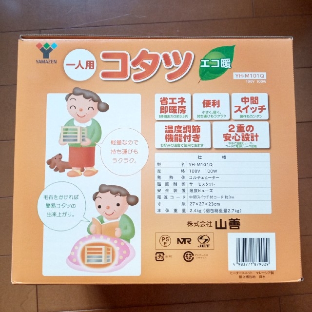 山善(ヤマゼン)の山善YAMAZEN 一人用こたつ インテリア/住まい/日用品の机/テーブル(こたつ)の商品写真