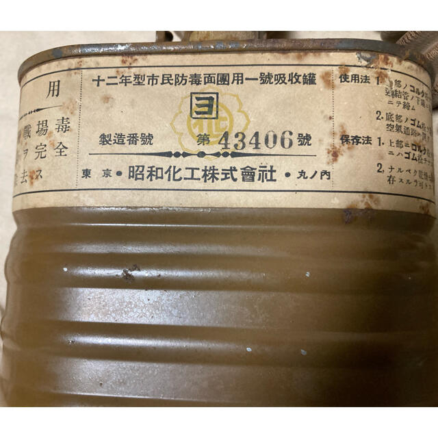 防毒面 防毒面嚢 民生品 はくしんさん向け - 個人装備