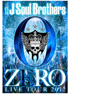 サンダイメジェイソウルブラザーズ(三代目 J Soul Brothers)の三代目J Soul Brothers LIVE TOUR 2012 0〜ZERO(ミュージック)