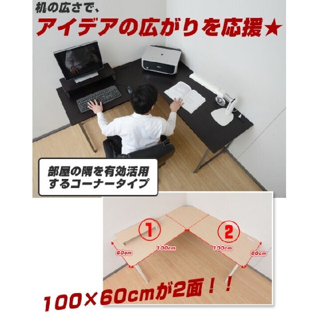 山善(ヤマゼン)の【新品未使用】山善　PND-1600　デスク　PCデスク　L字デスク　机 インテリア/住まい/日用品の机/テーブル(オフィス/パソコンデスク)の商品写真