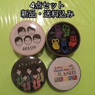 アラシ(嵐)の【新品】嵐　展覧会　マスキングテープ  マステ　全4種類セット　まとめ売り(テープ/マスキングテープ)