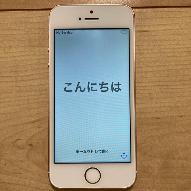 スマートフォン本体iPhone SE  第一世代　64GB 本体　Apple