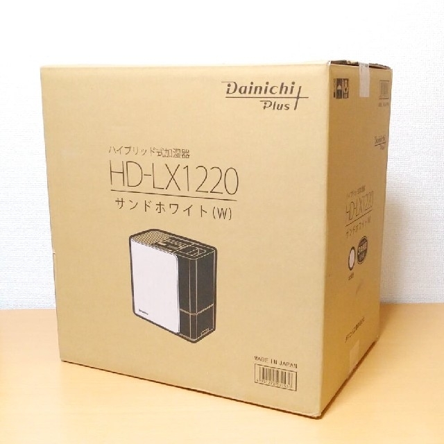 新品★ダイニチ ハイブリッド式加湿器 サンドホワイト HD-LX1220-W★★