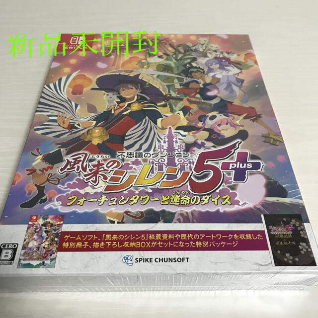 Nintendo Switch 不思議のダンジョン 風来のシレン 5plus フォーチュンタワーと運命のダイス の通販 By しまむら S Shop ニンテンドースイッチならラクマ Nintendo Switch 不思議のダンジョン 風来のシレン 5plus フォーチュンタワーと運命のダイス の通販 By しまむら S Shop ニンテンドースイッチならラクマ