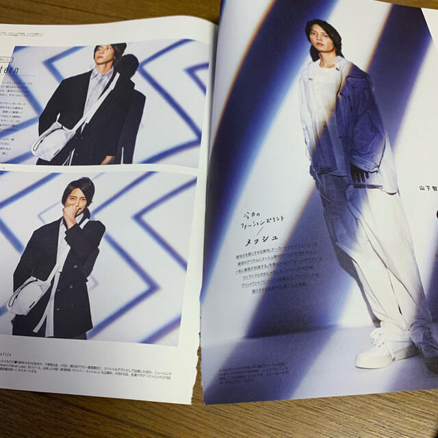 山下智久　切り抜き　すぐ発送可 エンタメ/ホビーの雑誌(アート/エンタメ/ホビー)の商品写真