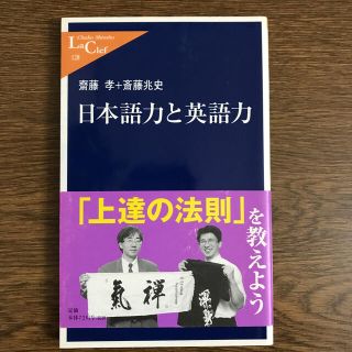 日本語力と英語力(文学/小説)