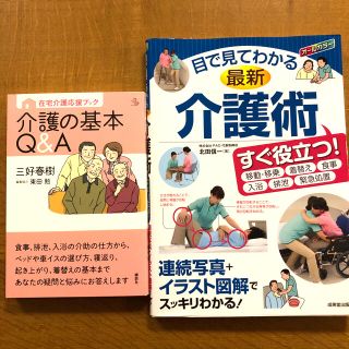 コウダンシャ(講談社)の値下げ 介護本セット(健康/医学)