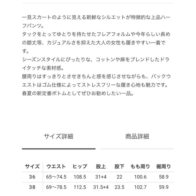 グレースコンチネンタル　タグ付き新品未使用　フレアパンツ　38