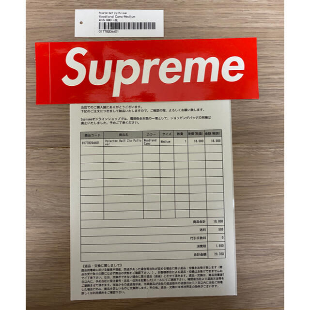 Supreme(シュプリーム)のSupreme Polartec Half Zip Pullover フリース メンズのトップス(その他)の商品写真