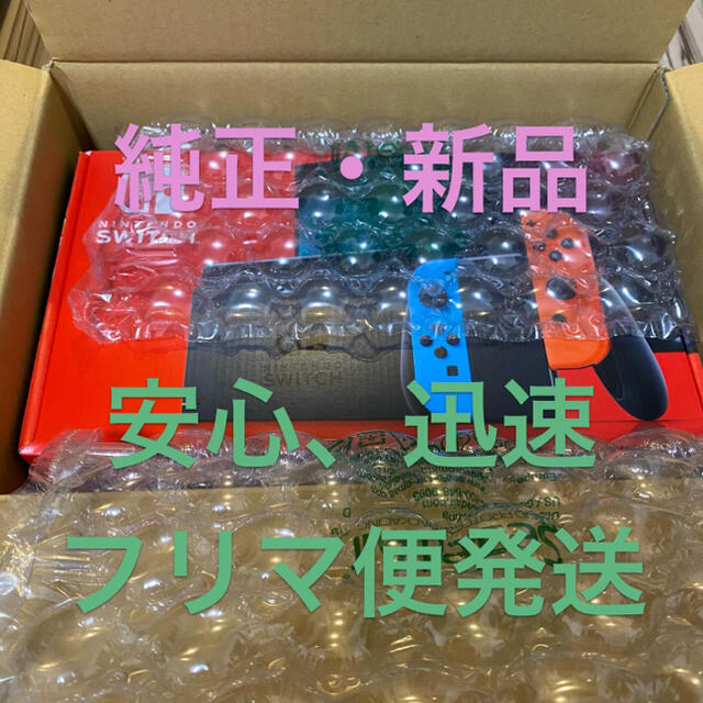 Nintendo Switch ネオンブルーネオンレッド HAD-S-KABAA
